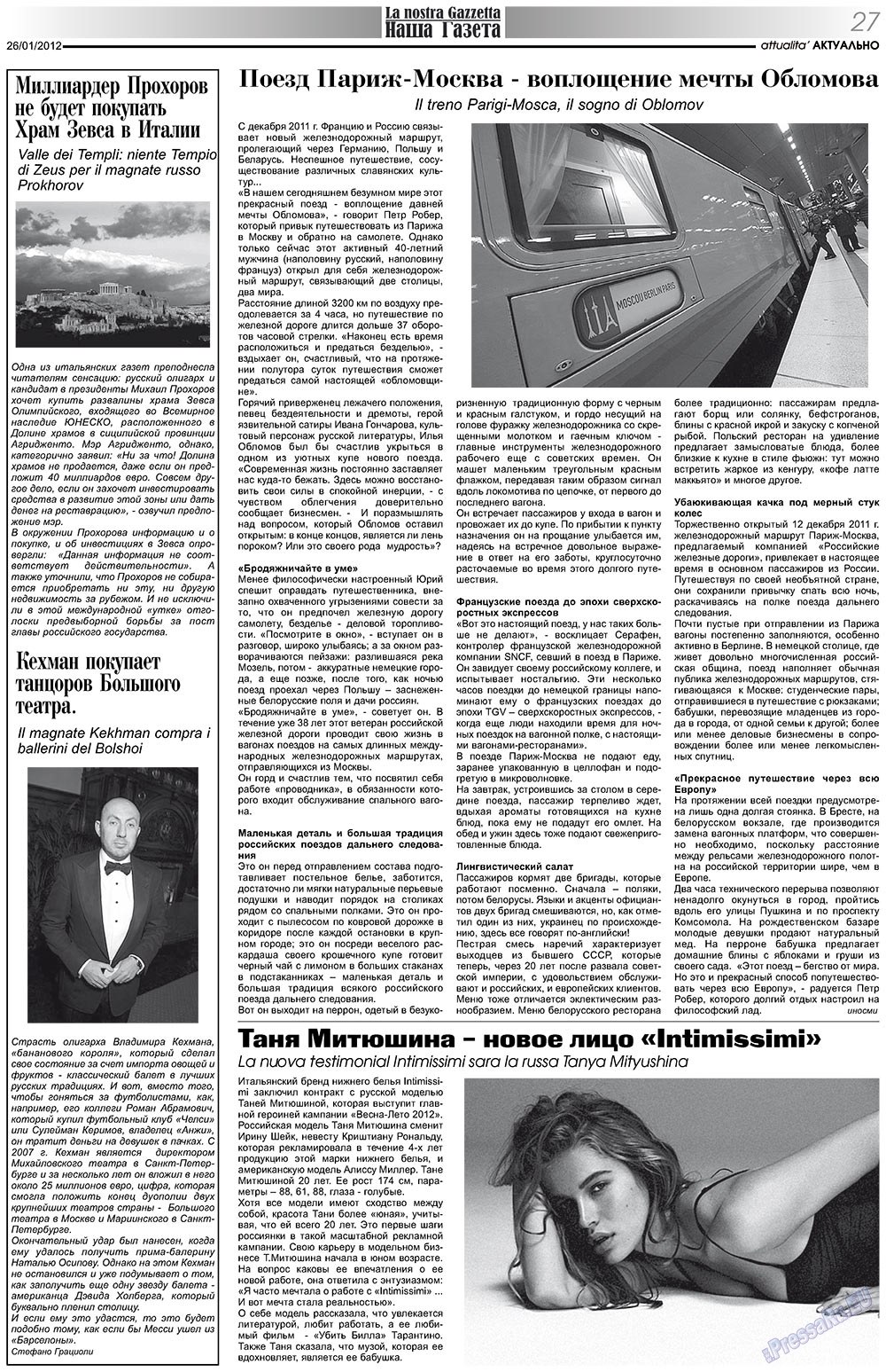 Nascha Gazeta (Zeitung). 2012 Jahr, Ausgabe 149, Seite 27