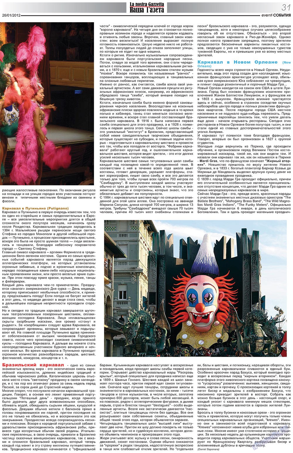 Nascha Gazeta (Zeitung). 2012 Jahr, Ausgabe 149, Seite 31
