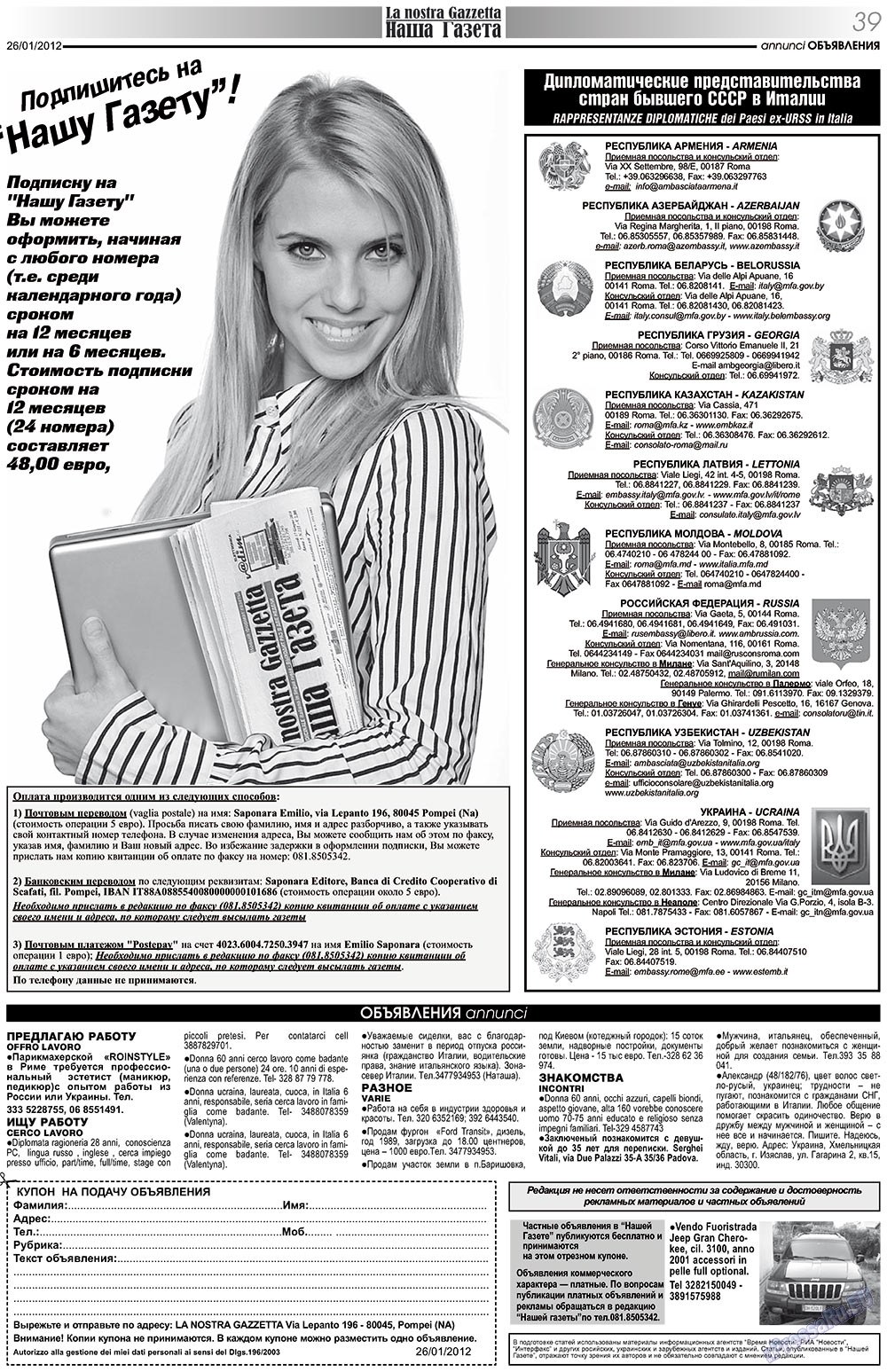 Nascha Gazeta (Zeitung). 2012 Jahr, Ausgabe 149, Seite 39