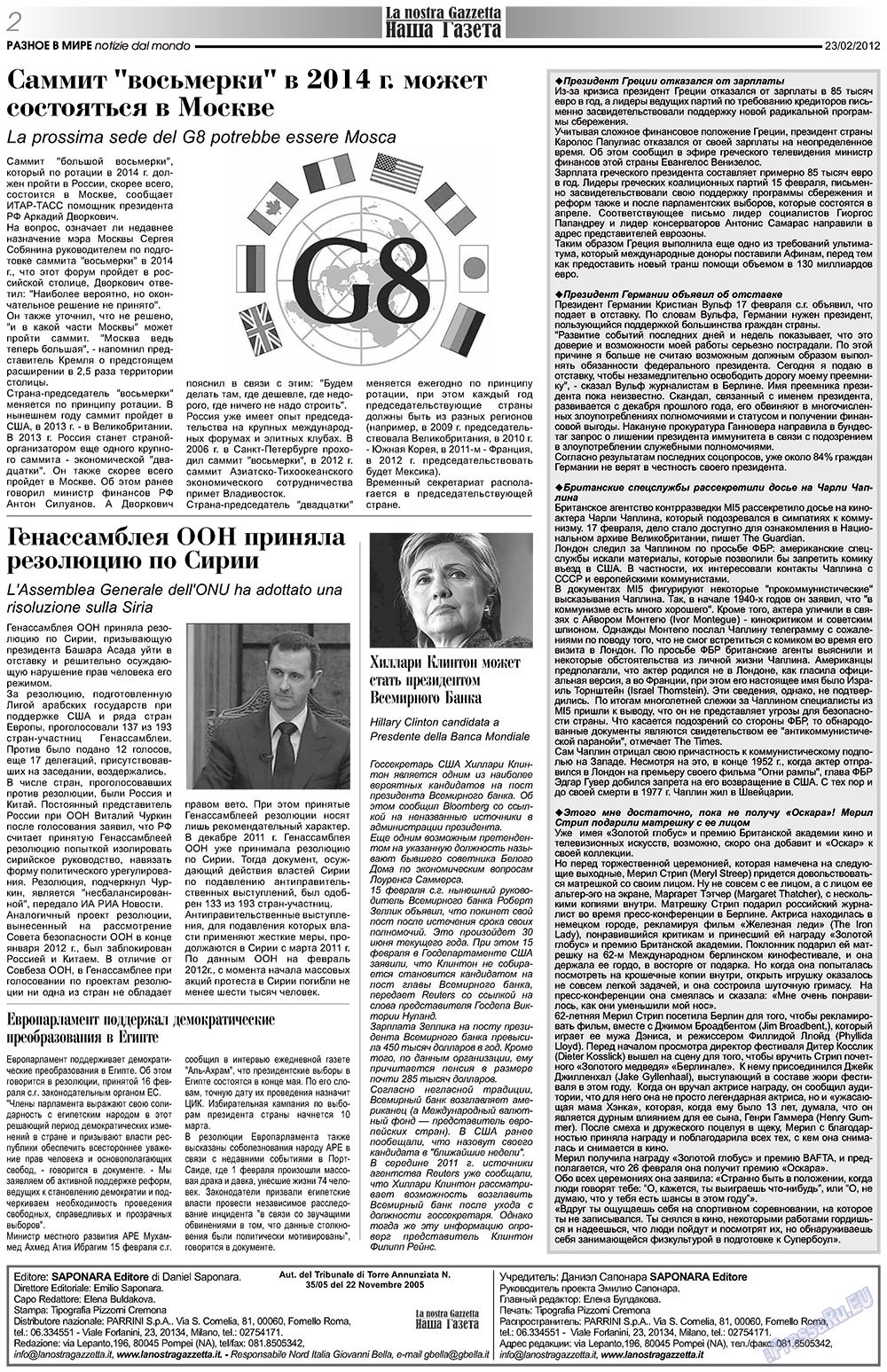 Nascha Gazeta (Zeitung). 2012 Jahr, Ausgabe 151, Seite 2