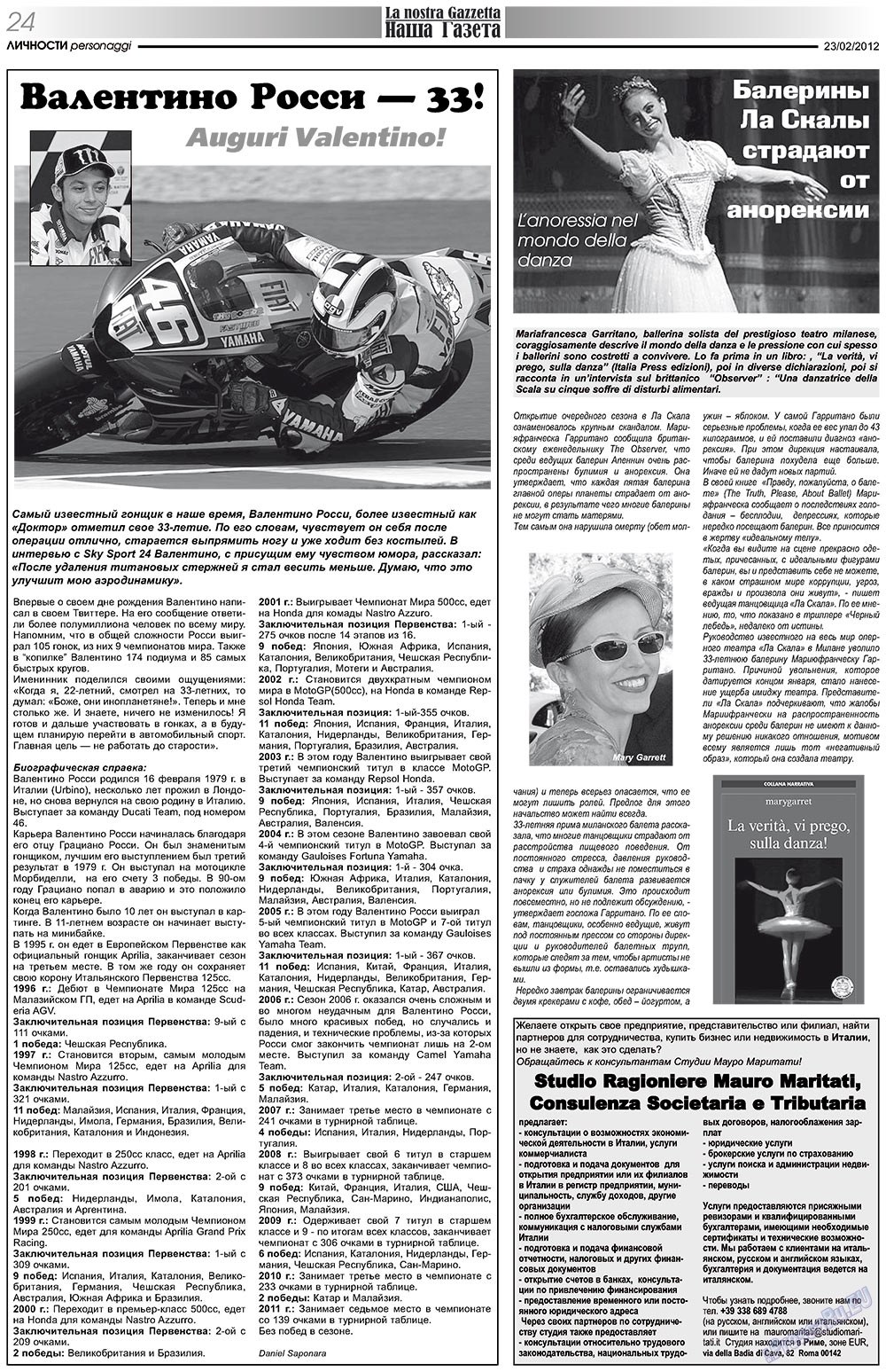 Nascha Gazeta (Zeitung). 2012 Jahr, Ausgabe 151, Seite 24