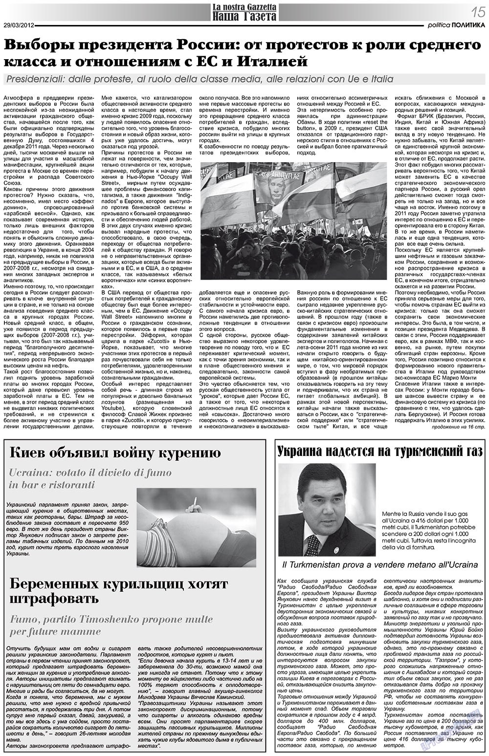 Nascha Gazeta (Zeitung). 2012 Jahr, Ausgabe 153, Seite 15