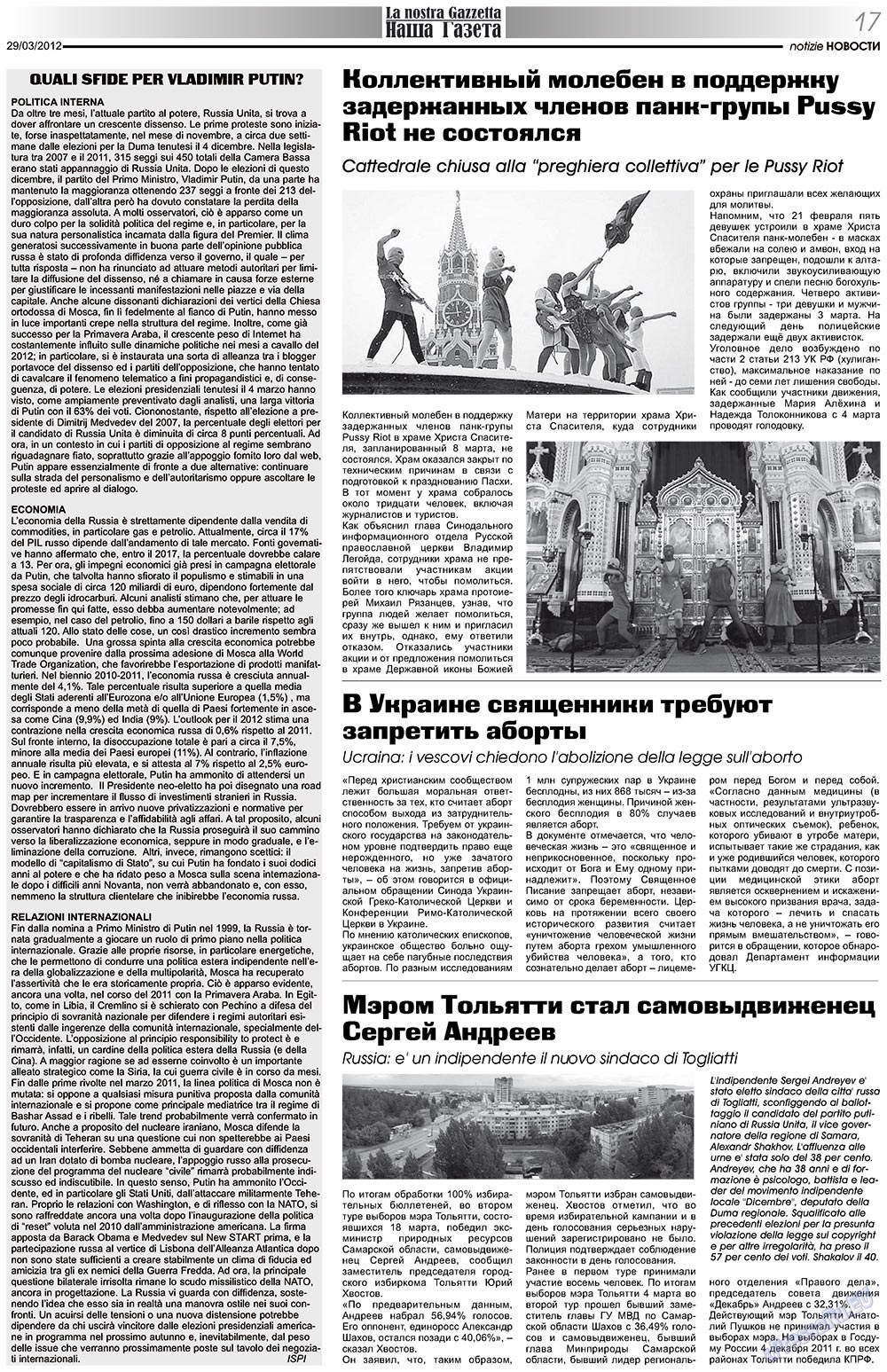 Наша Газета Италия, газета. 2012 №153 стр.17