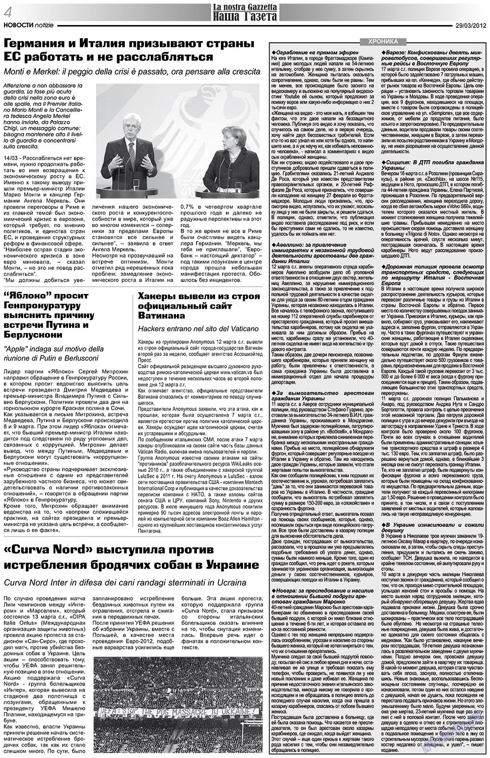 Nascha Gazeta (Zeitung). 2012 Jahr, Ausgabe 153, Seite 4