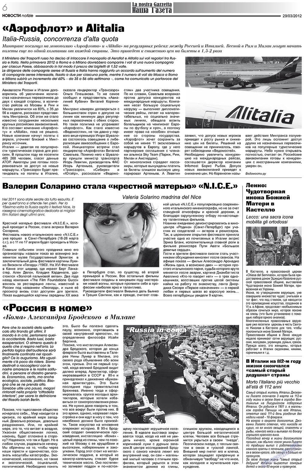 Наша Газета Италия, газета. 2012 №153 стр.6