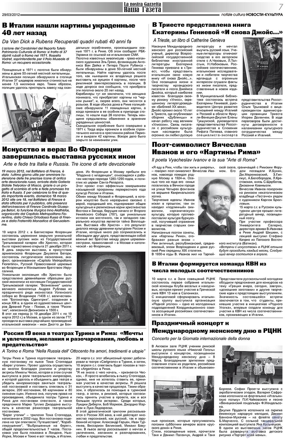 Nascha Gazeta (Zeitung). 2012 Jahr, Ausgabe 153, Seite 7