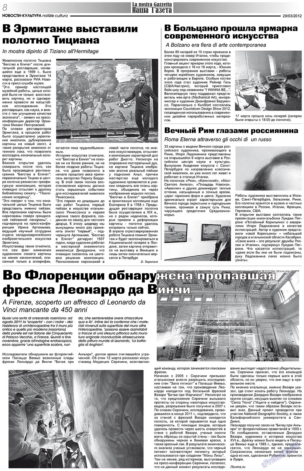 Nascha Gazeta (Zeitung). 2012 Jahr, Ausgabe 153, Seite 8