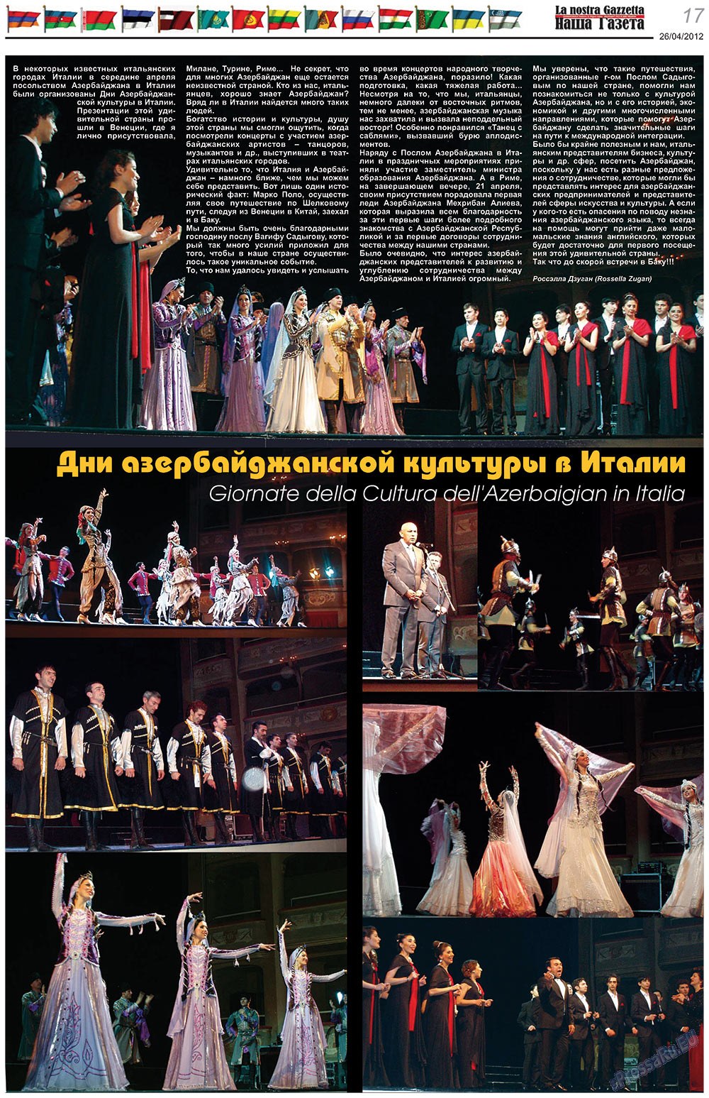 Nascha Gazeta (Zeitung). 2012 Jahr, Ausgabe 155, Seite 17