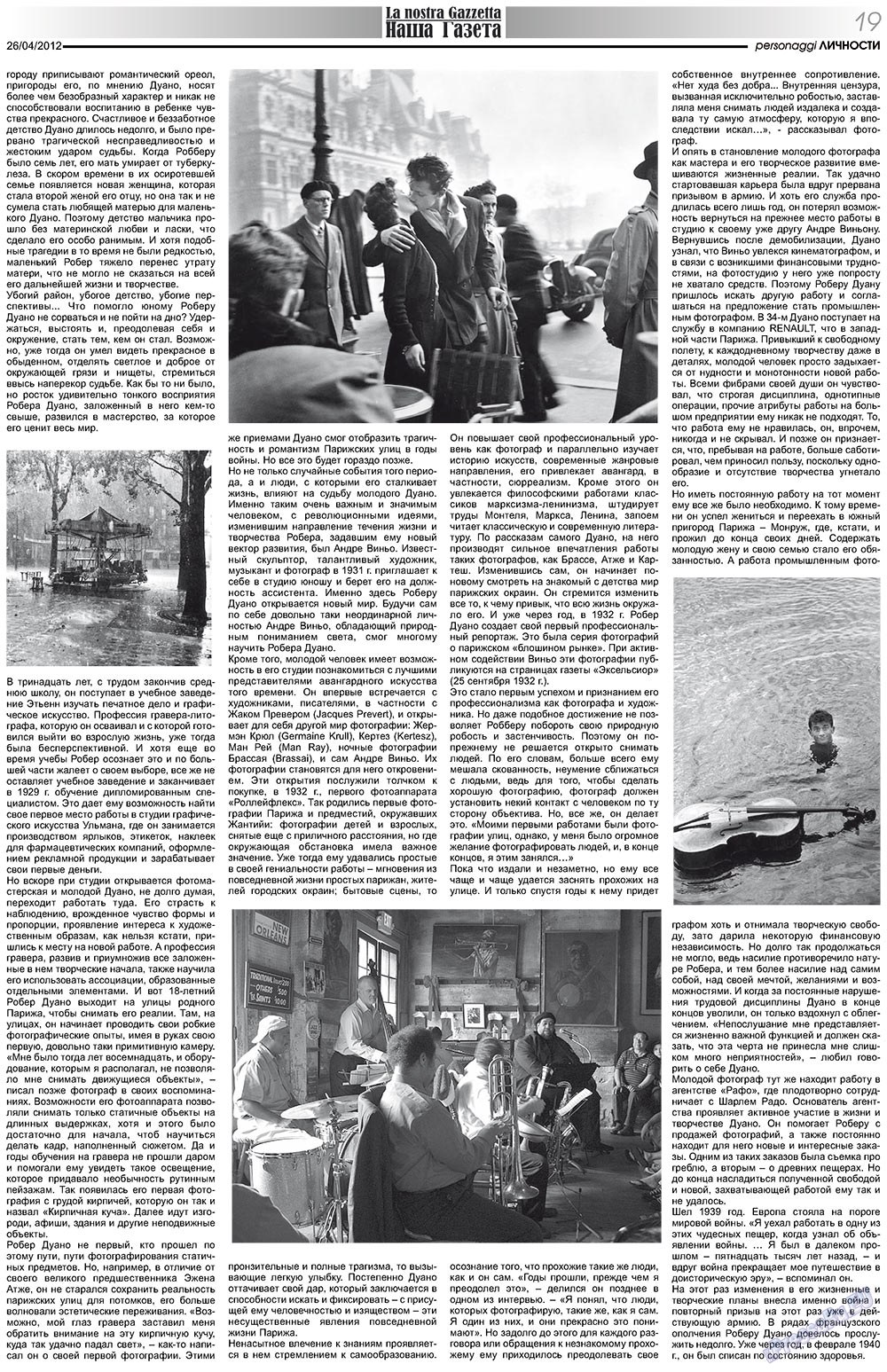 Nascha Gazeta (Zeitung). 2012 Jahr, Ausgabe 155, Seite 19