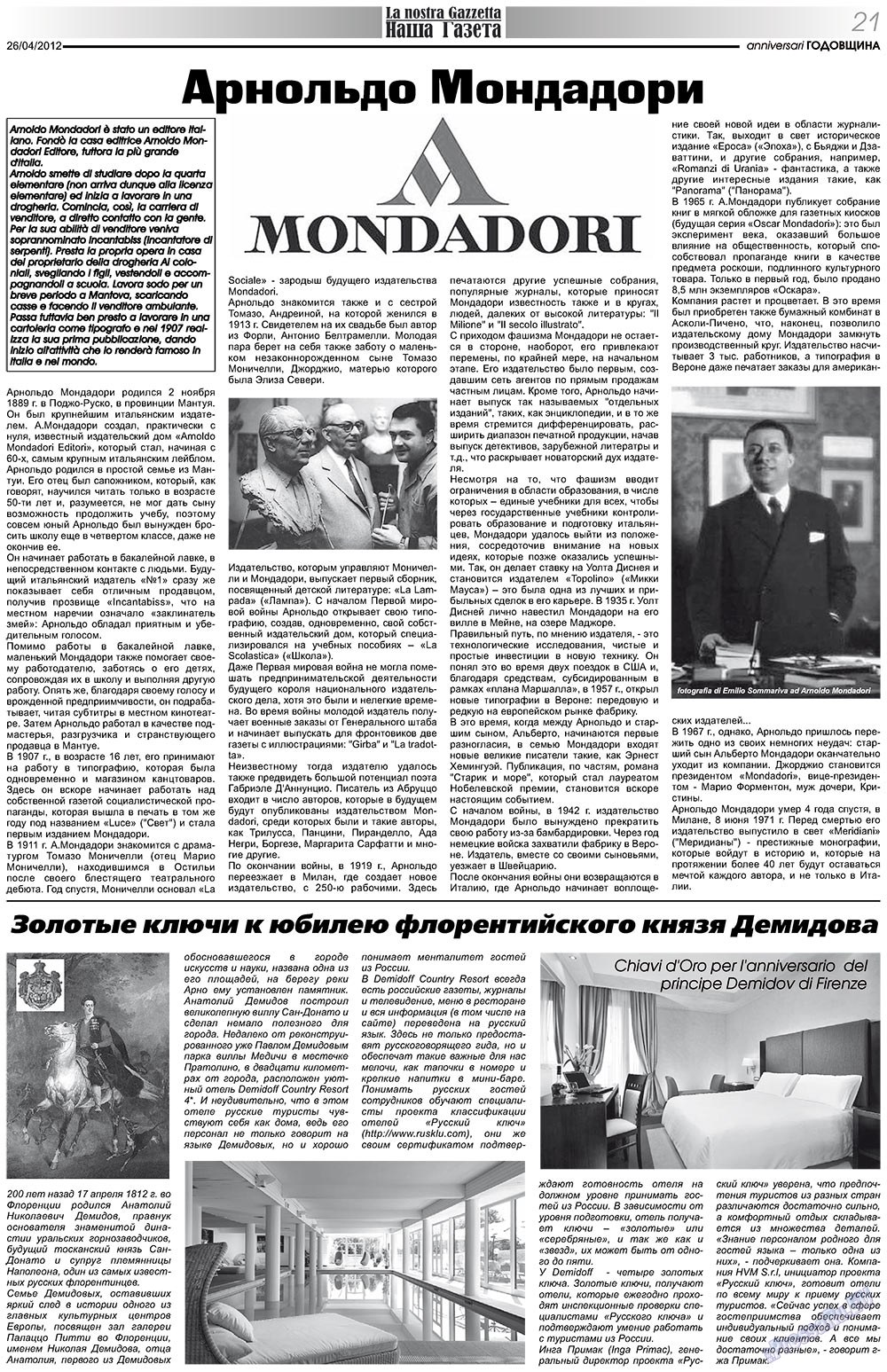 Nascha Gazeta (Zeitung). 2012 Jahr, Ausgabe 155, Seite 21