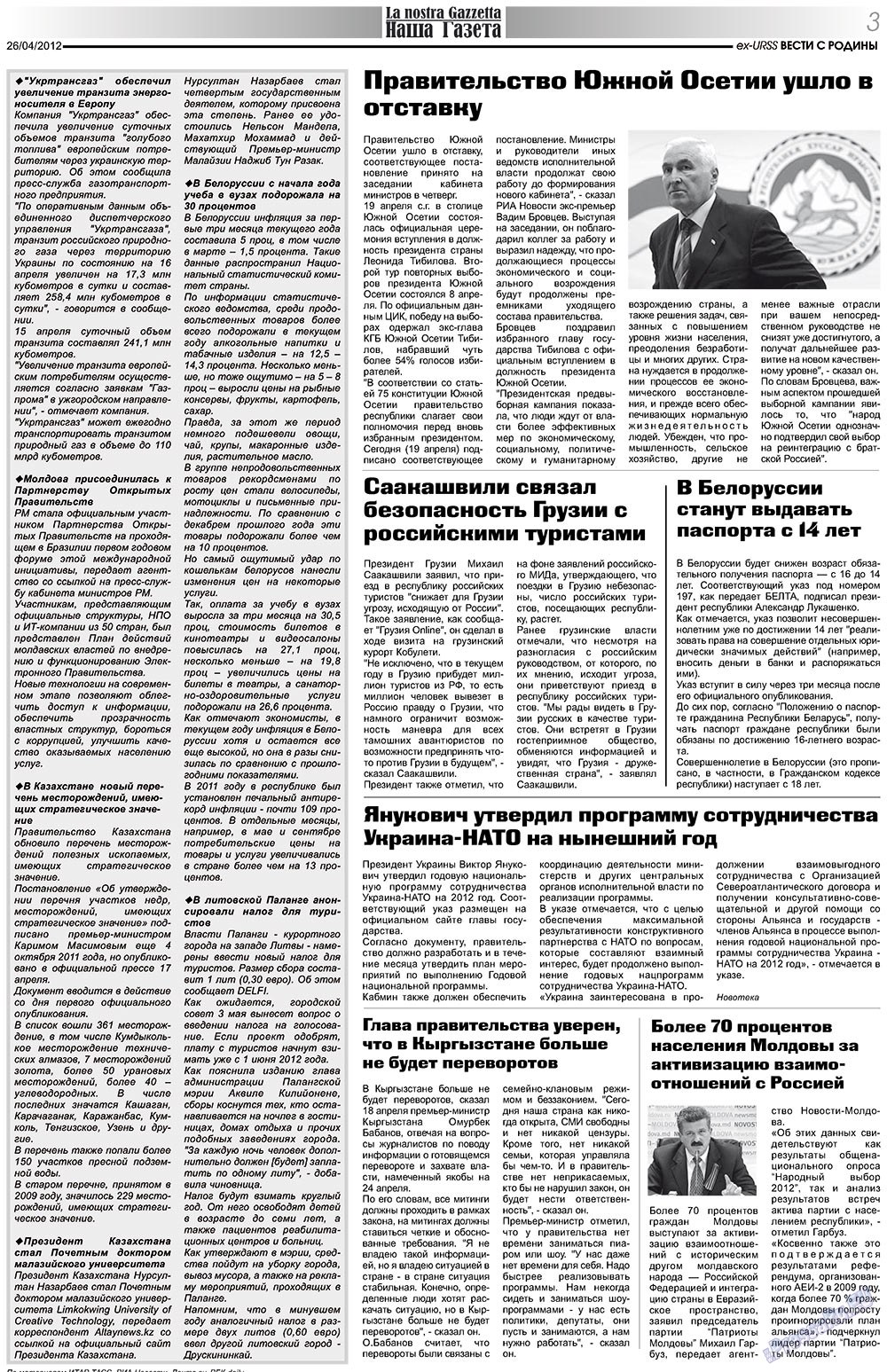 Nascha Gazeta (Zeitung). 2012 Jahr, Ausgabe 155, Seite 3