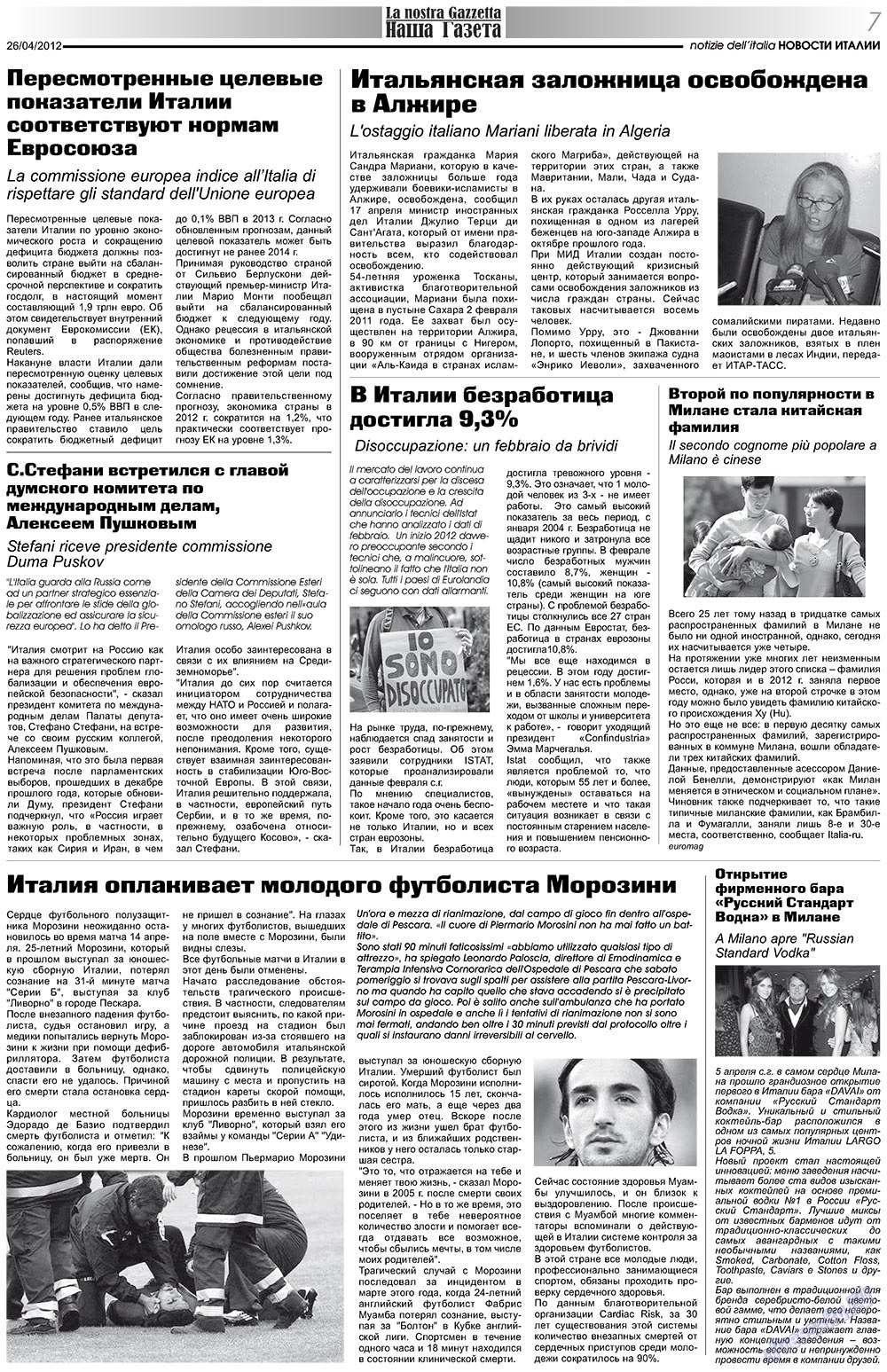 Nascha Gazeta (Zeitung). 2012 Jahr, Ausgabe 155, Seite 7