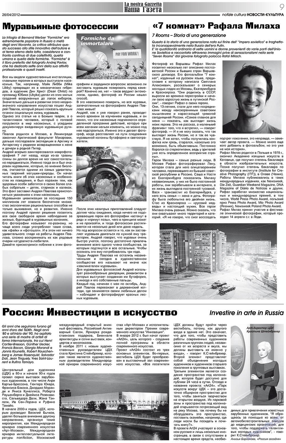 Nascha Gazeta (Zeitung). 2012 Jahr, Ausgabe 155, Seite 9