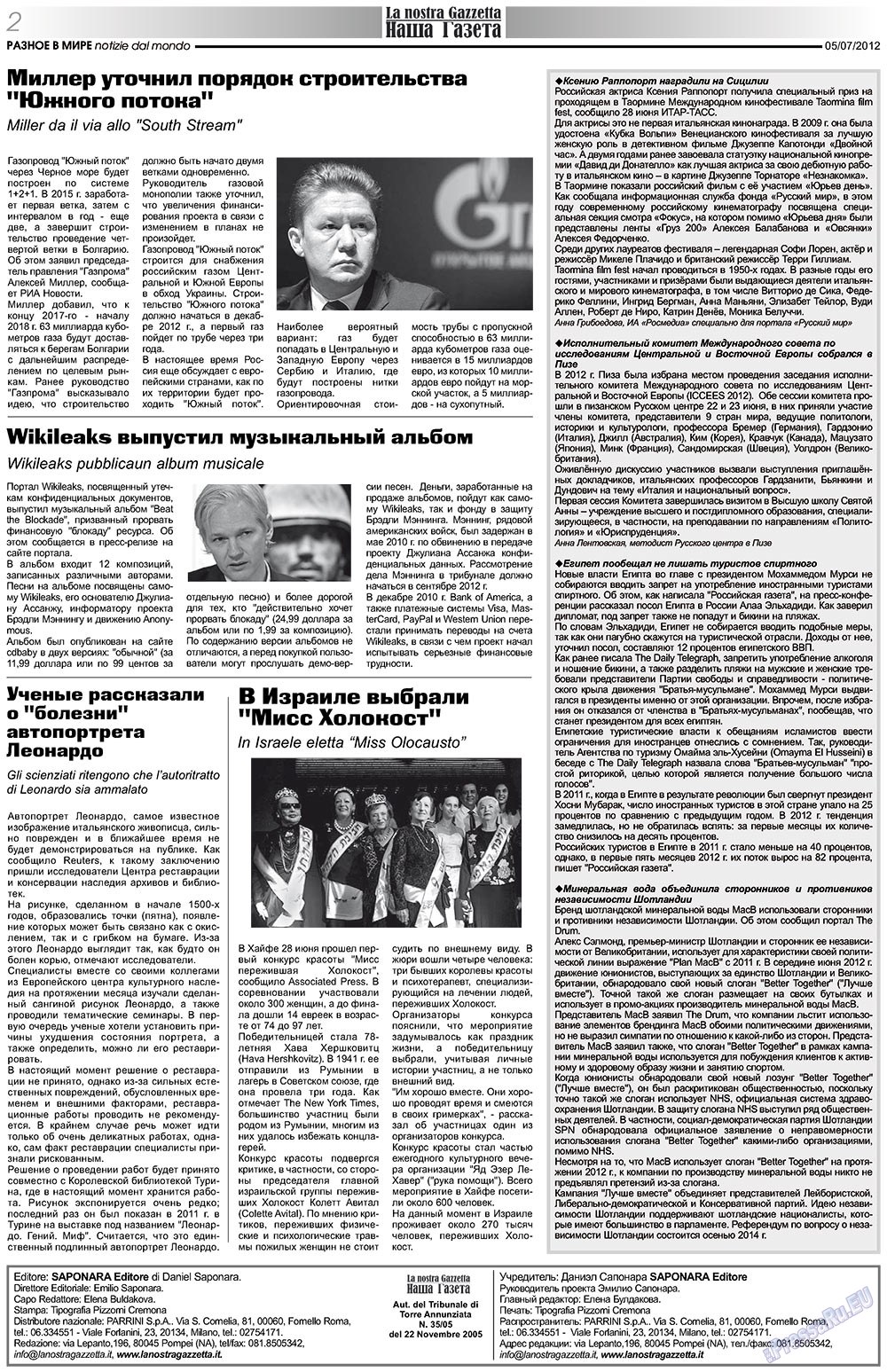 Nascha Gazeta (Zeitung). 2012 Jahr, Ausgabe 157, Seite 2