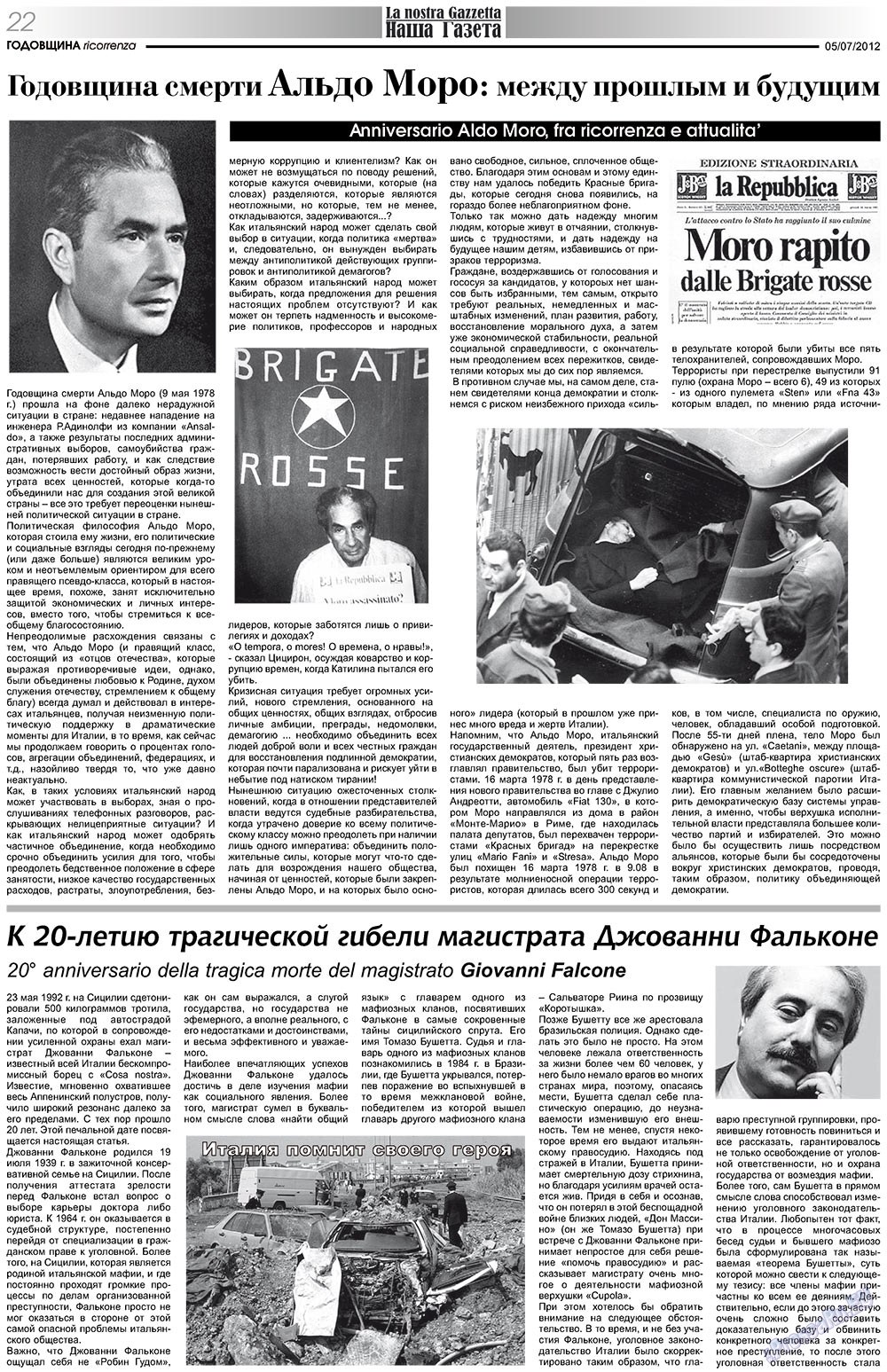 Nascha Gazeta (Zeitung). 2012 Jahr, Ausgabe 157, Seite 22