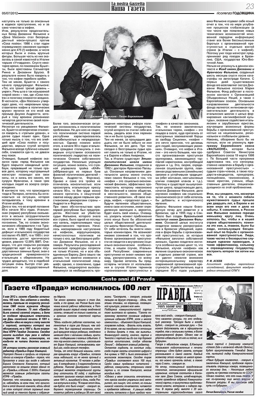 Наша Газета Италия (газета). 2012 год, номер 157, стр. 23