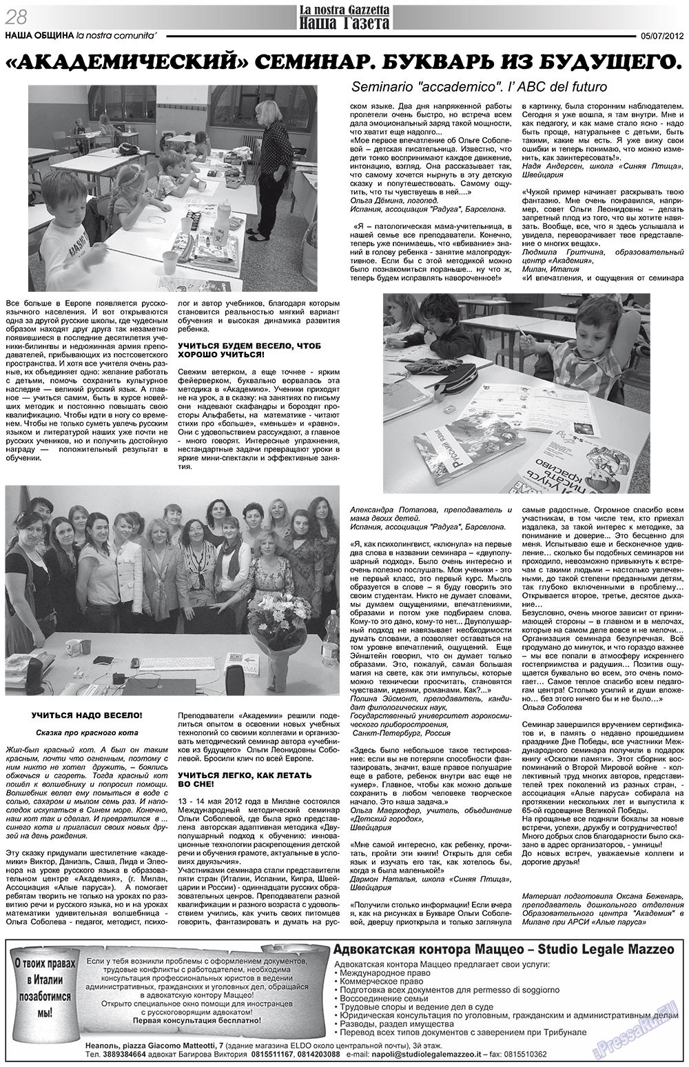 Nascha Gazeta (Zeitung). 2012 Jahr, Ausgabe 157, Seite 28