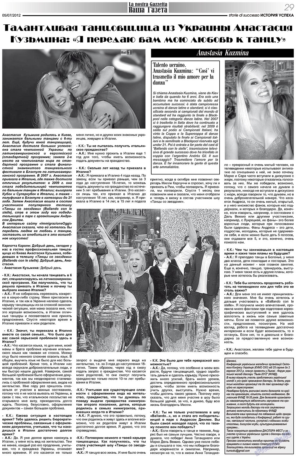 Nascha Gazeta (Zeitung). 2012 Jahr, Ausgabe 157, Seite 29