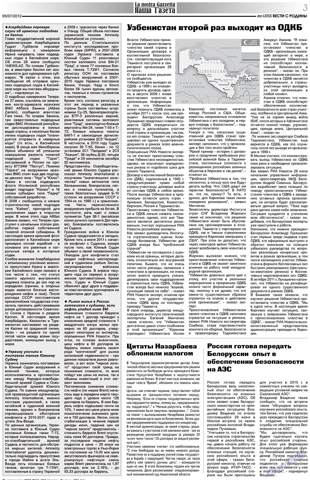 Nascha Gazeta (Zeitung). 2012 Jahr, Ausgabe 157, Seite 3