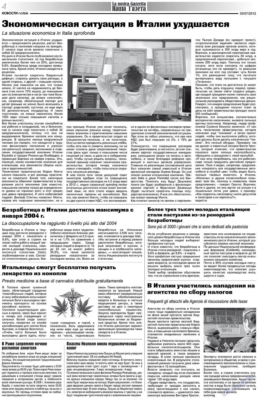 Nascha Gazeta (Zeitung). 2012 Jahr, Ausgabe 157, Seite 4
