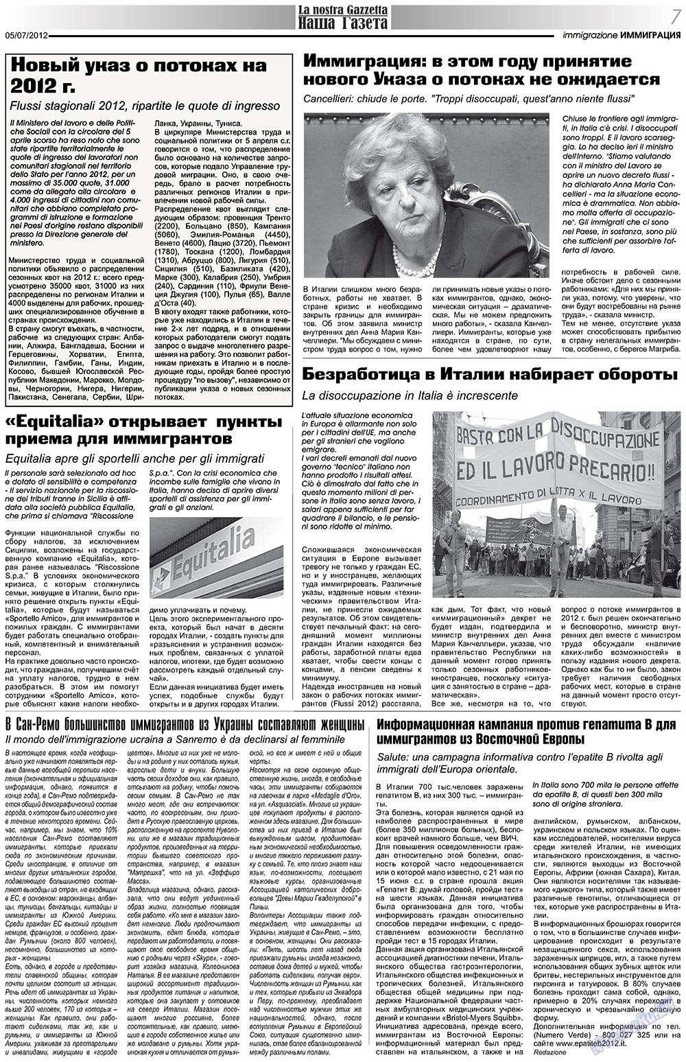 Nascha Gazeta (Zeitung). 2012 Jahr, Ausgabe 157, Seite 7