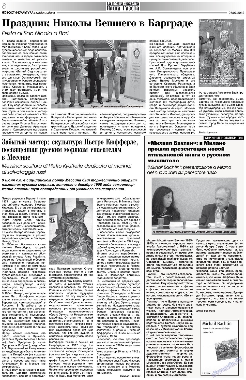 Nascha Gazeta (Zeitung). 2012 Jahr, Ausgabe 157, Seite 8
