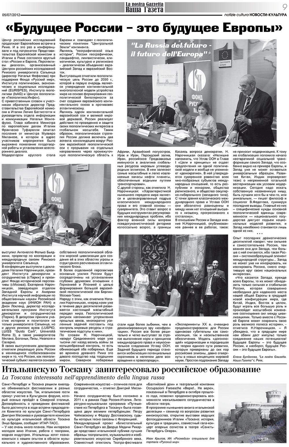 Nascha Gazeta (Zeitung). 2012 Jahr, Ausgabe 157, Seite 9
