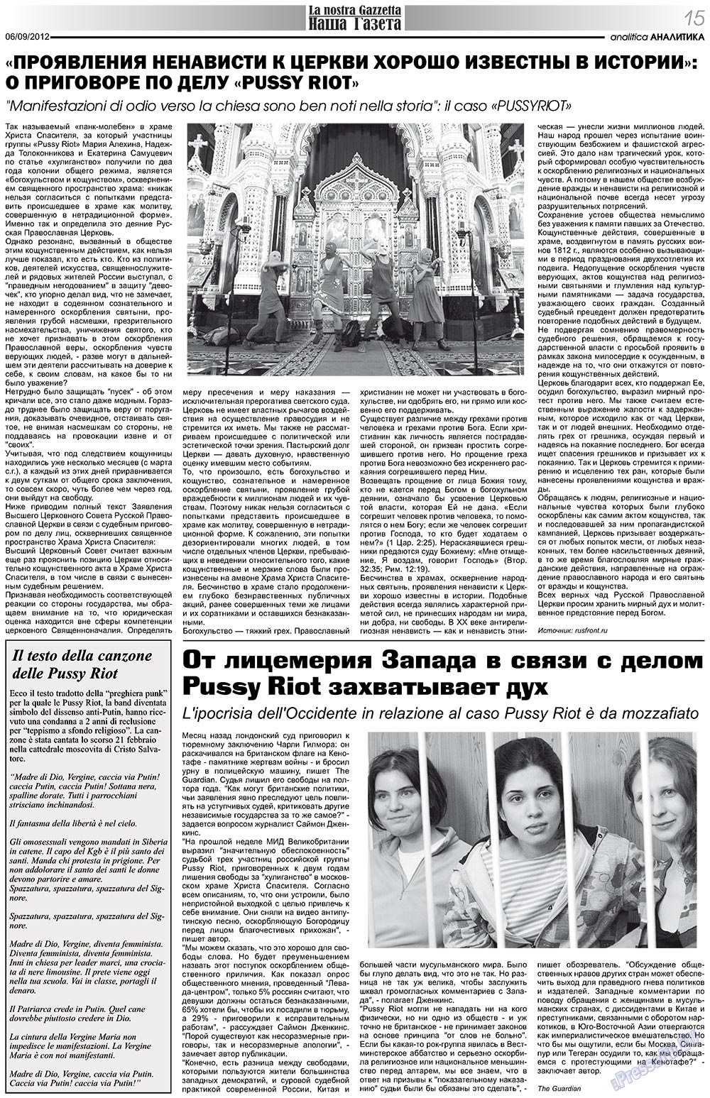 Nascha Gazeta (Zeitung). 2012 Jahr, Ausgabe 159, Seite 15