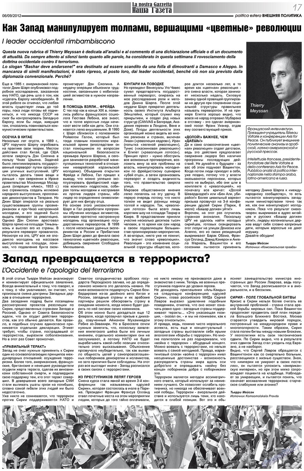 Nascha Gazeta (Zeitung). 2012 Jahr, Ausgabe 159, Seite 17