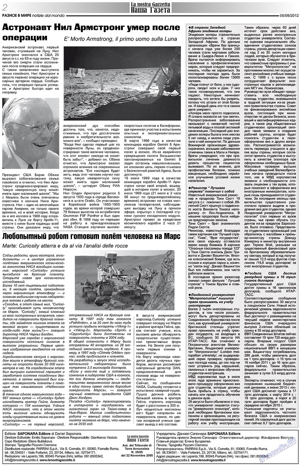 Наша Газета Италия, газета. 2012 №159 стр.2