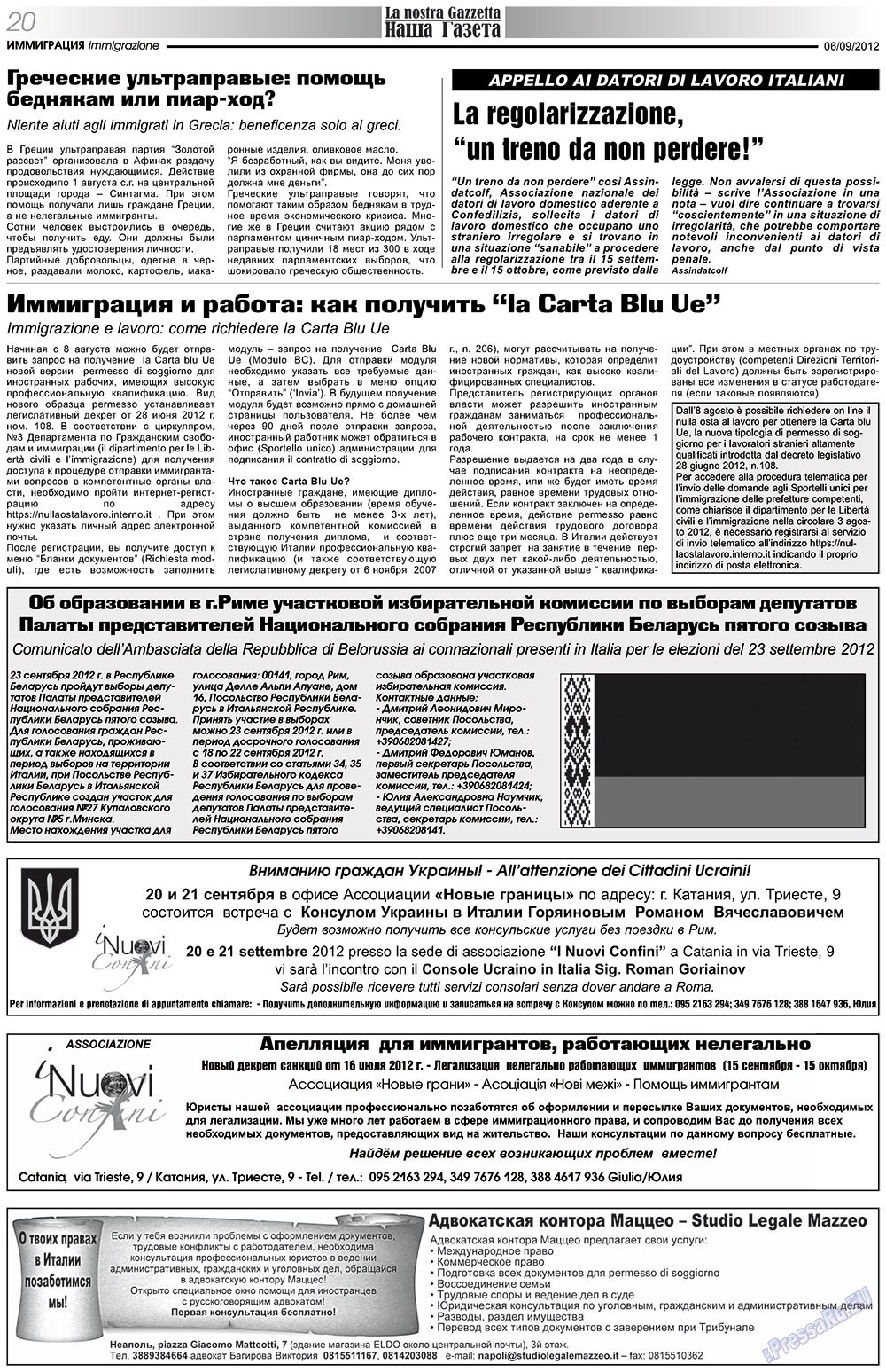 Nascha Gazeta (Zeitung). 2012 Jahr, Ausgabe 159, Seite 20