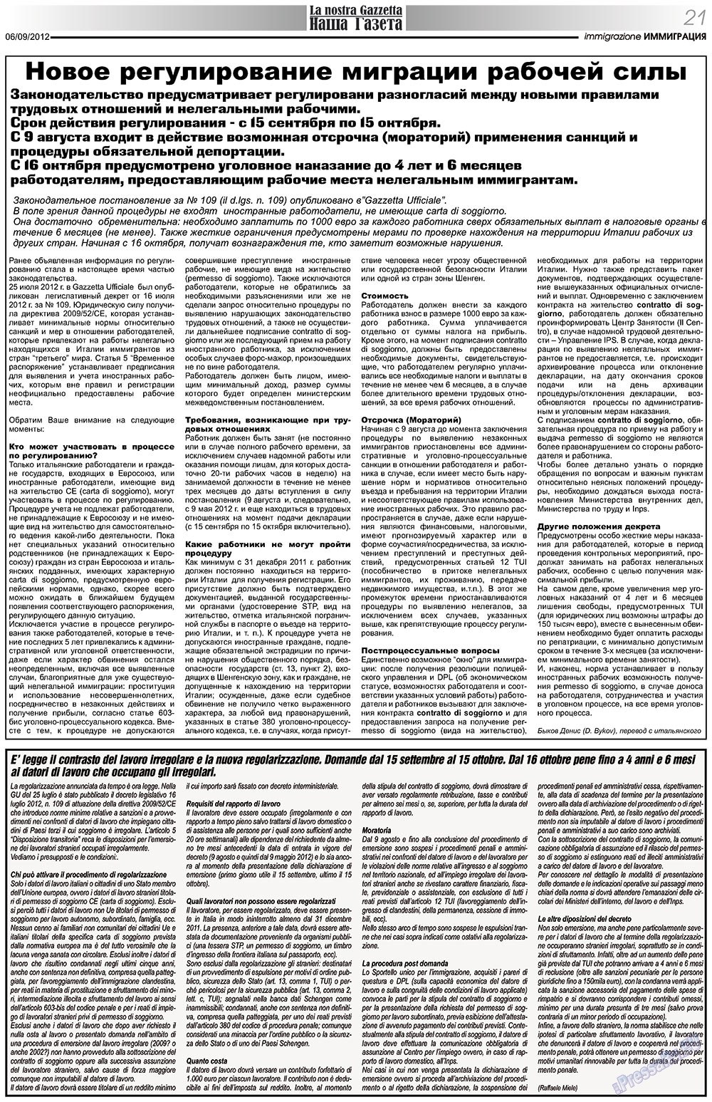 Nascha Gazeta (Zeitung). 2012 Jahr, Ausgabe 159, Seite 21
