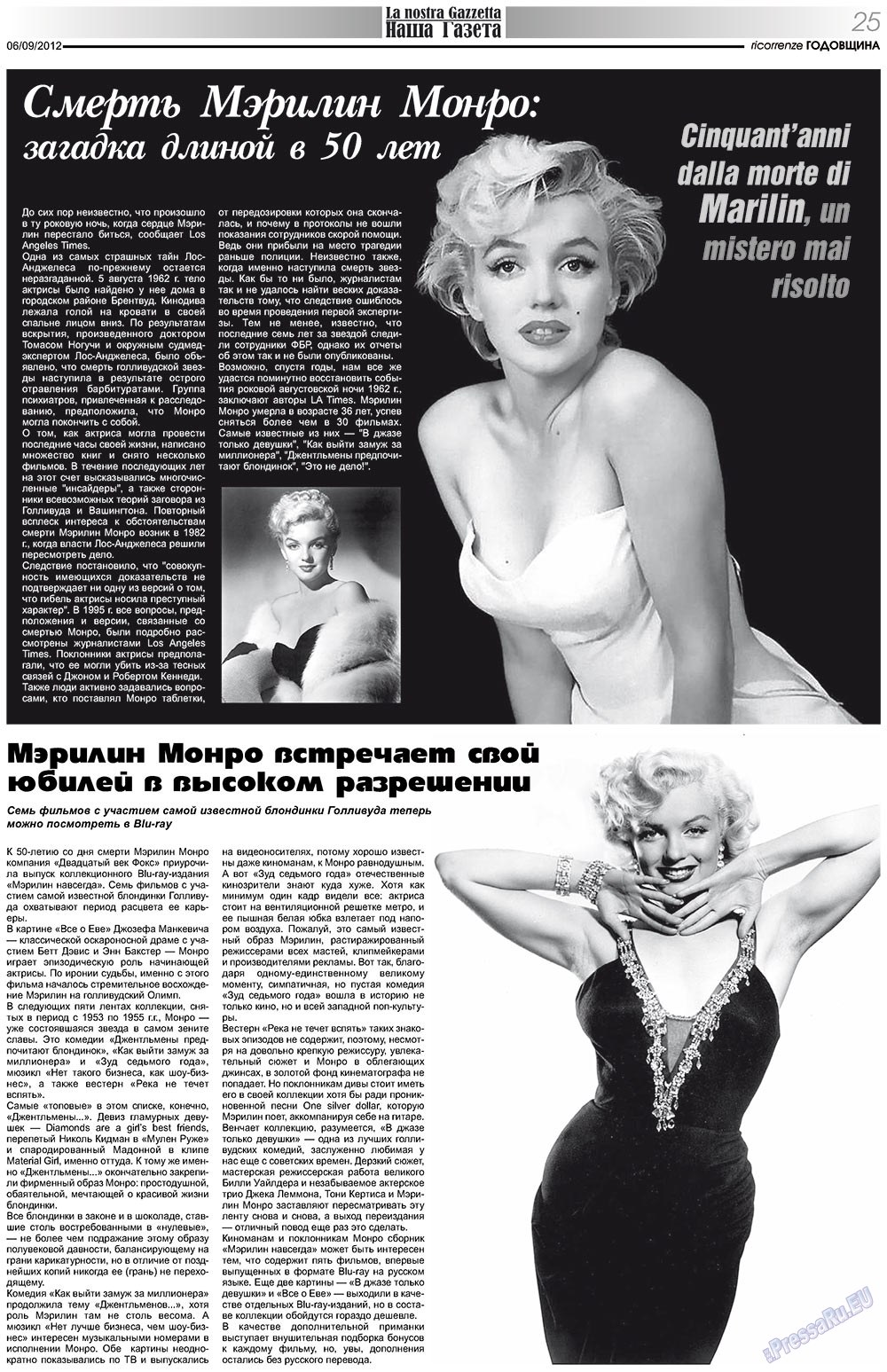 Nascha Gazeta (Zeitung). 2012 Jahr, Ausgabe 159, Seite 25