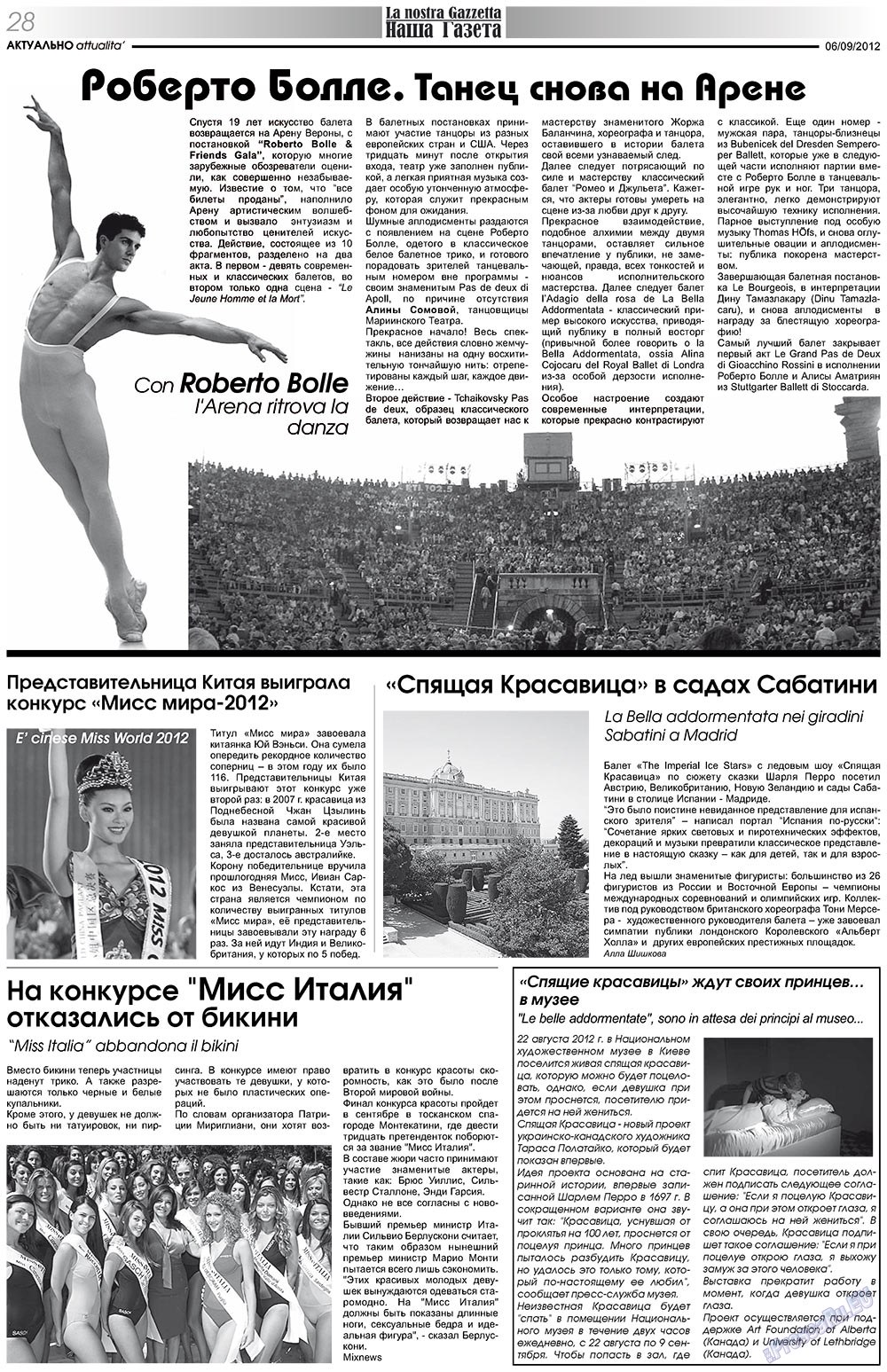 Nascha Gazeta (Zeitung). 2012 Jahr, Ausgabe 159, Seite 28