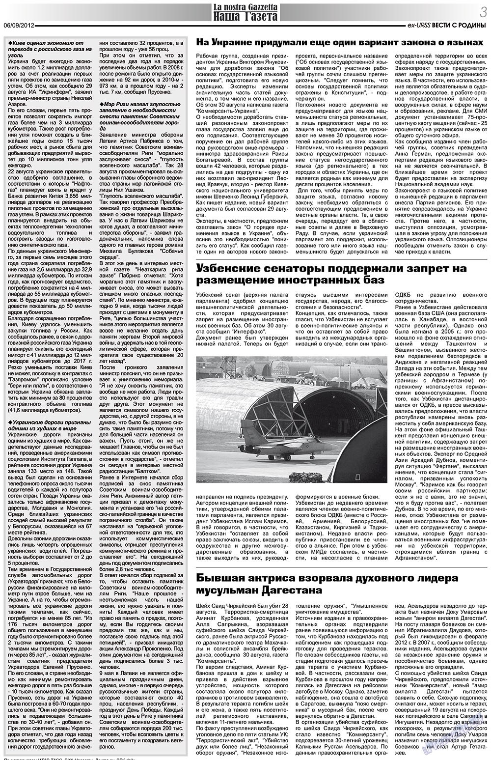 Nascha Gazeta (Zeitung). 2012 Jahr, Ausgabe 159, Seite 3