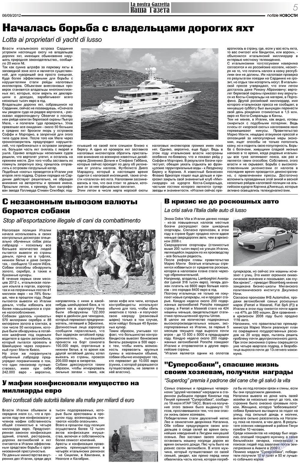 Nascha Gazeta (Zeitung). 2012 Jahr, Ausgabe 159, Seite 5