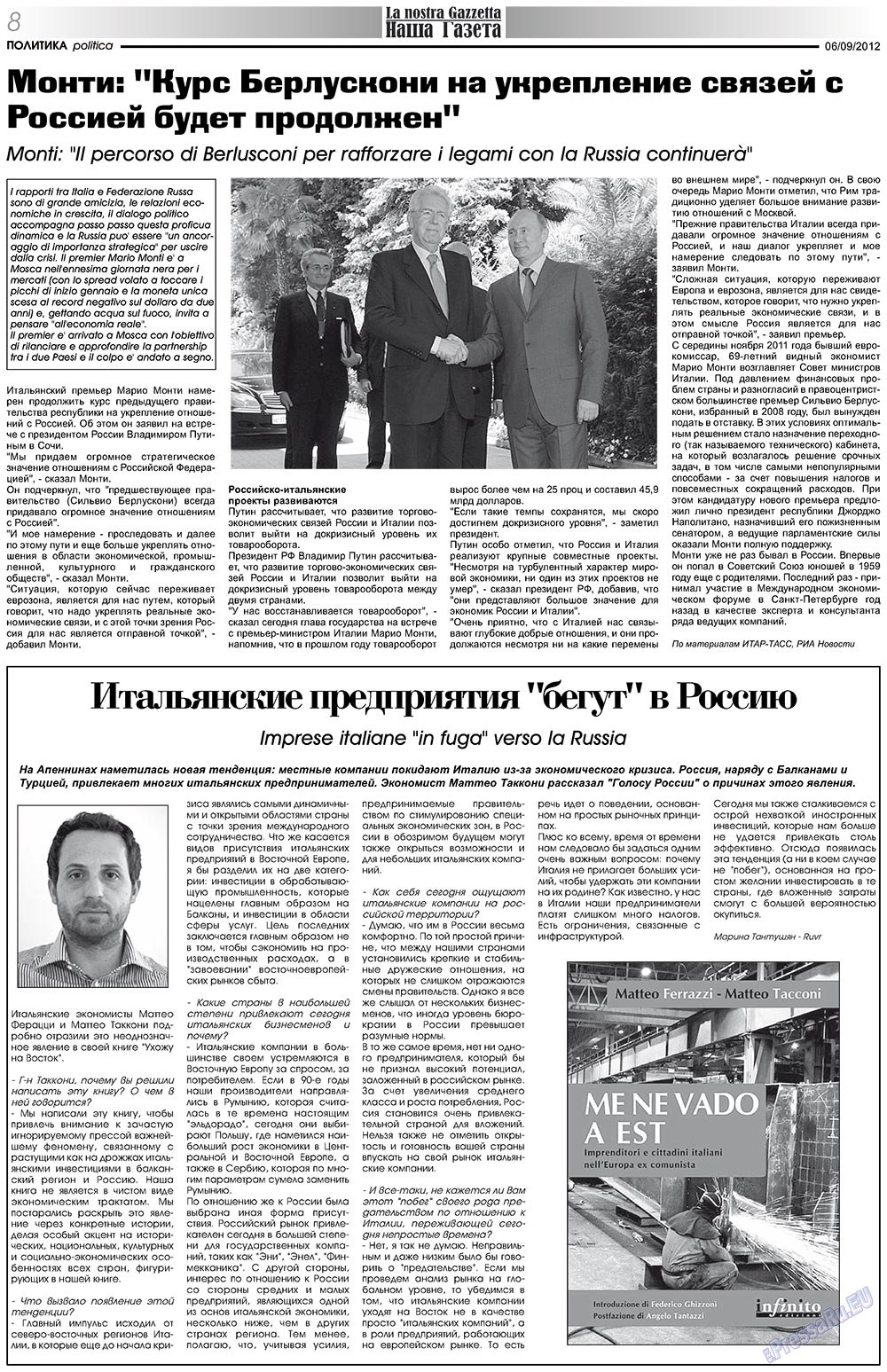 Nascha Gazeta (Zeitung). 2012 Jahr, Ausgabe 159, Seite 8