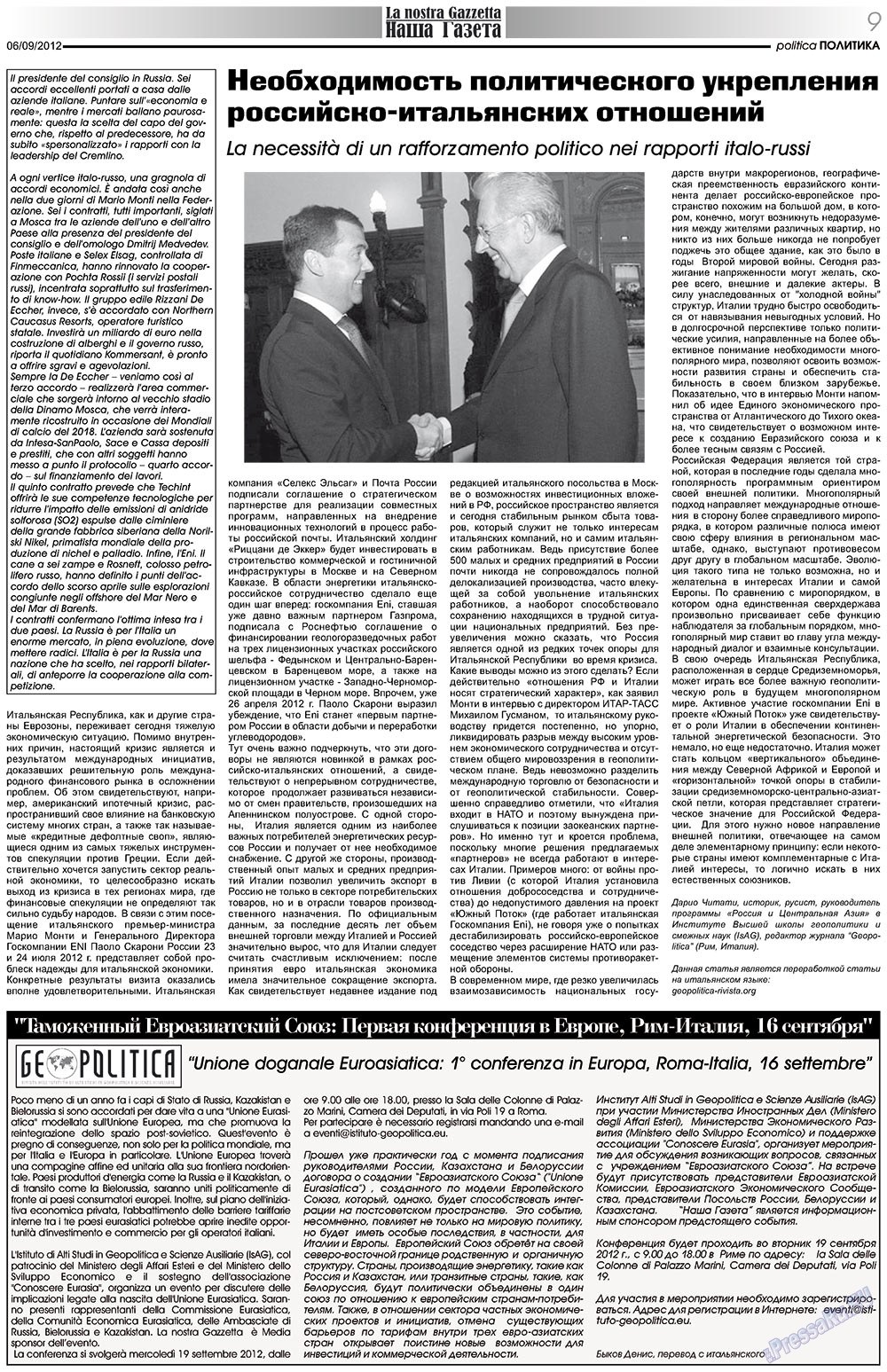 Nascha Gazeta (Zeitung). 2012 Jahr, Ausgabe 159, Seite 9