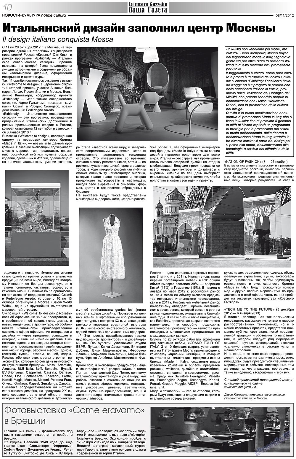 Nascha Gazeta (Zeitung). 2012 Jahr, Ausgabe 161, Seite 10