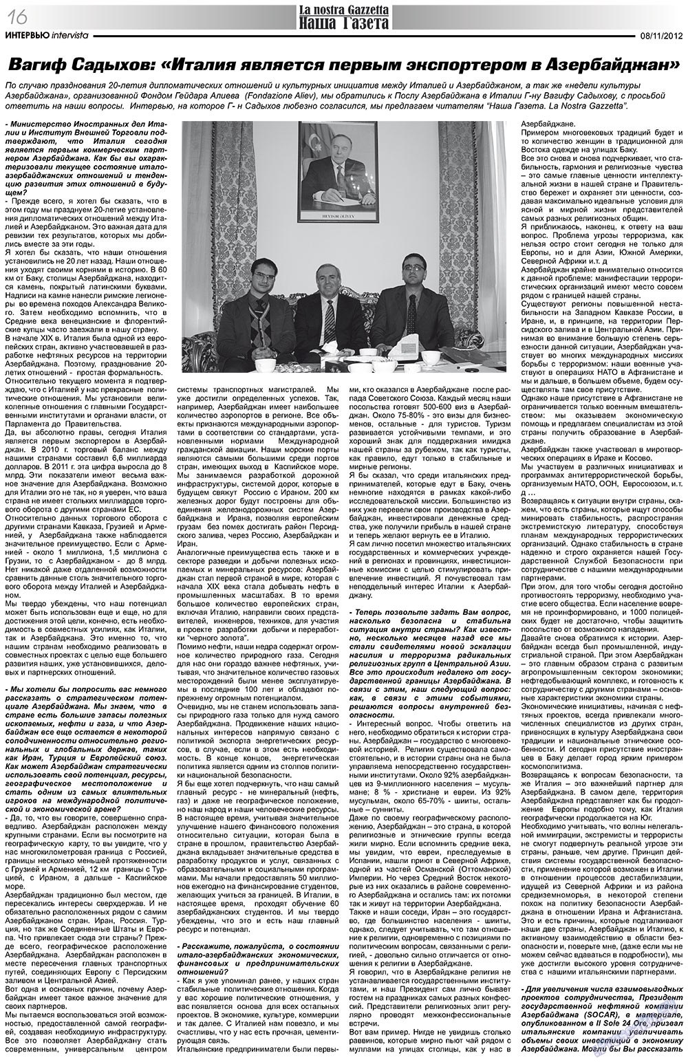 Nascha Gazeta (Zeitung). 2012 Jahr, Ausgabe 161, Seite 16