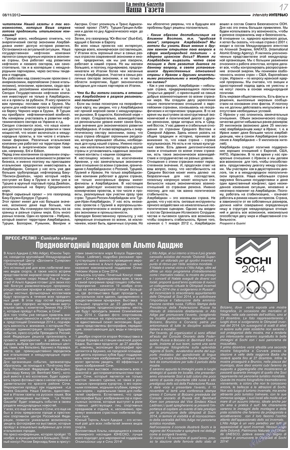 Nascha Gazeta (Zeitung). 2012 Jahr, Ausgabe 161, Seite 17