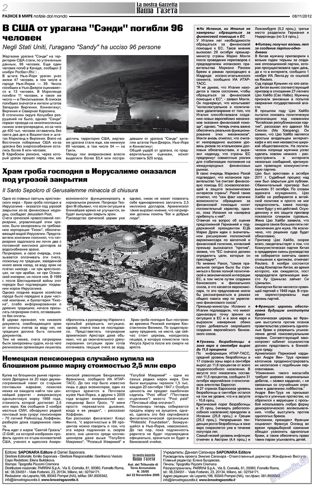 Nascha Gazeta (Zeitung). 2012 Jahr, Ausgabe 161, Seite 2