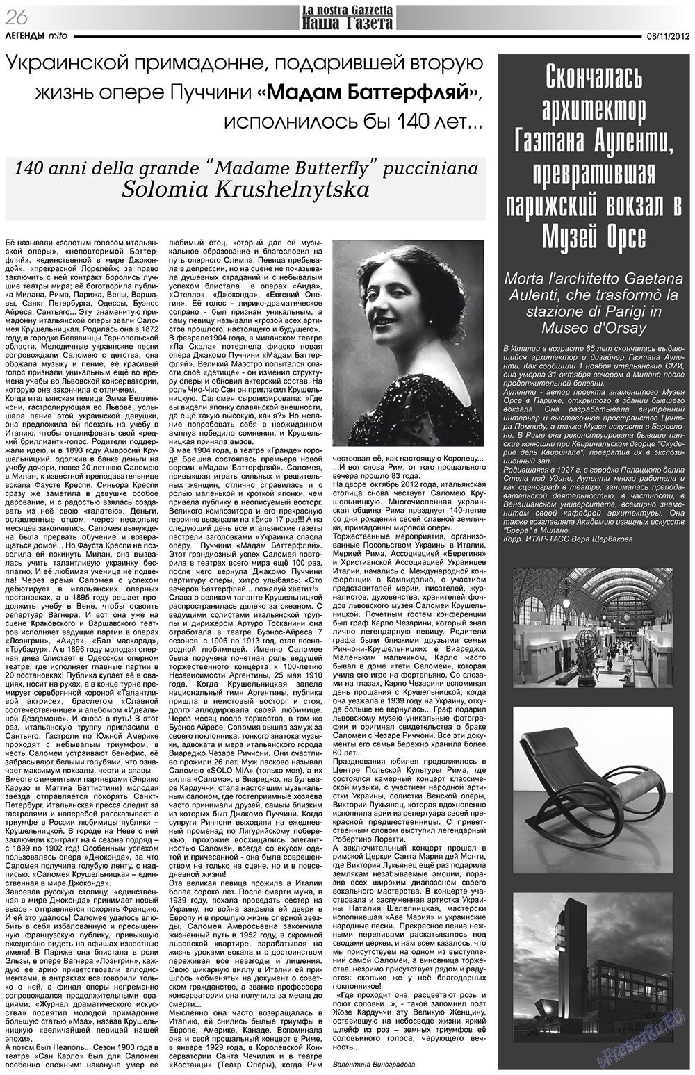 Nascha Gazeta (Zeitung). 2012 Jahr, Ausgabe 161, Seite 26