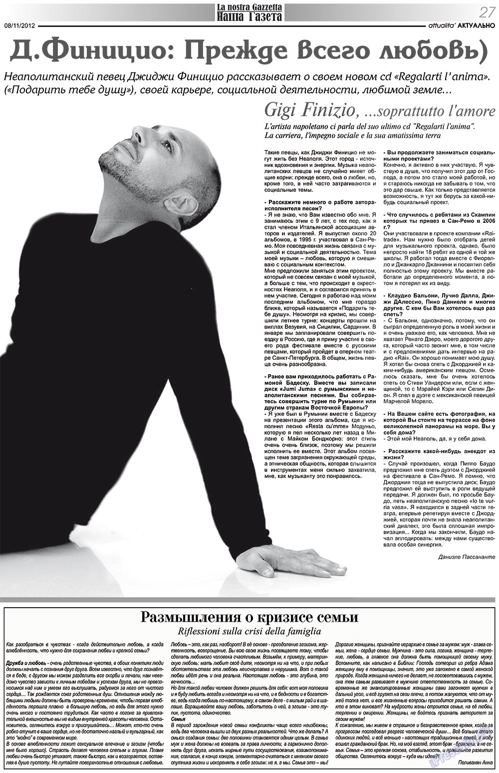 Nascha Gazeta (Zeitung). 2012 Jahr, Ausgabe 161, Seite 27