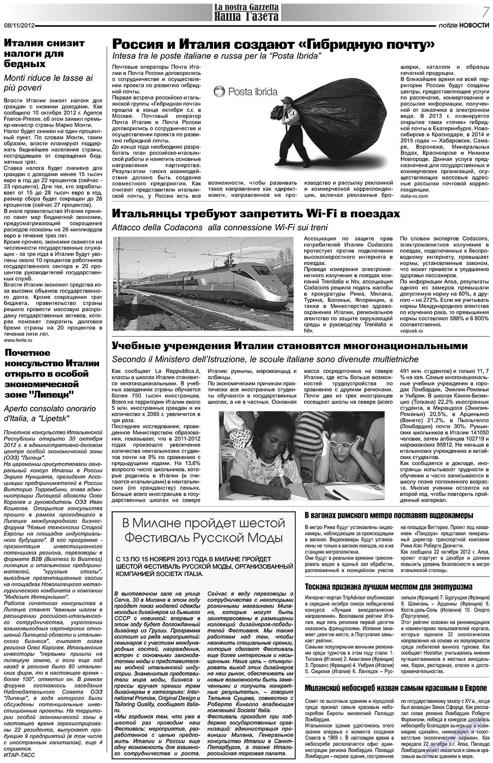 Наша Газета Италия, газета. 2012 №161 стр.7