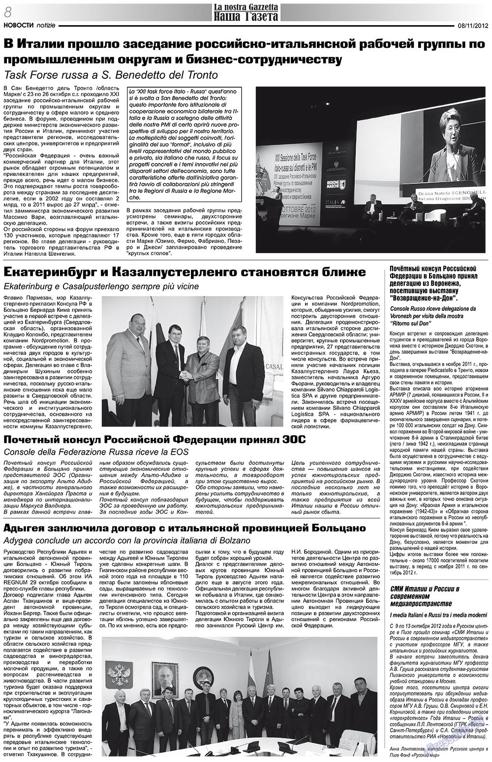 Nascha Gazeta (Zeitung). 2012 Jahr, Ausgabe 161, Seite 8
