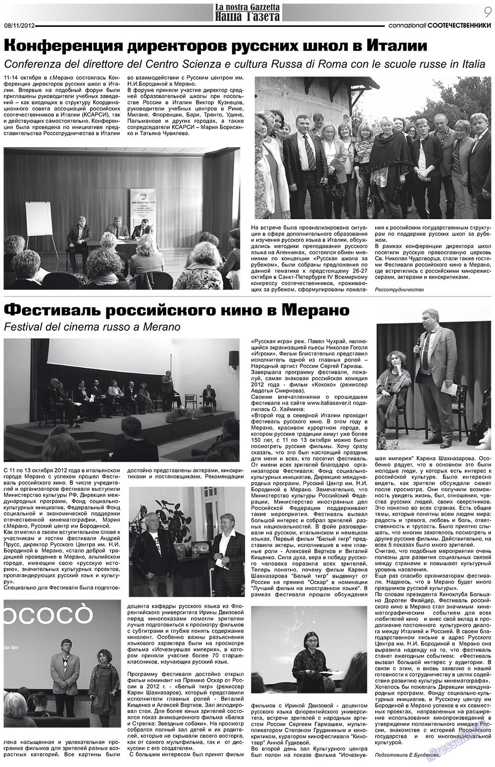 Nascha Gazeta (Zeitung). 2012 Jahr, Ausgabe 161, Seite 9