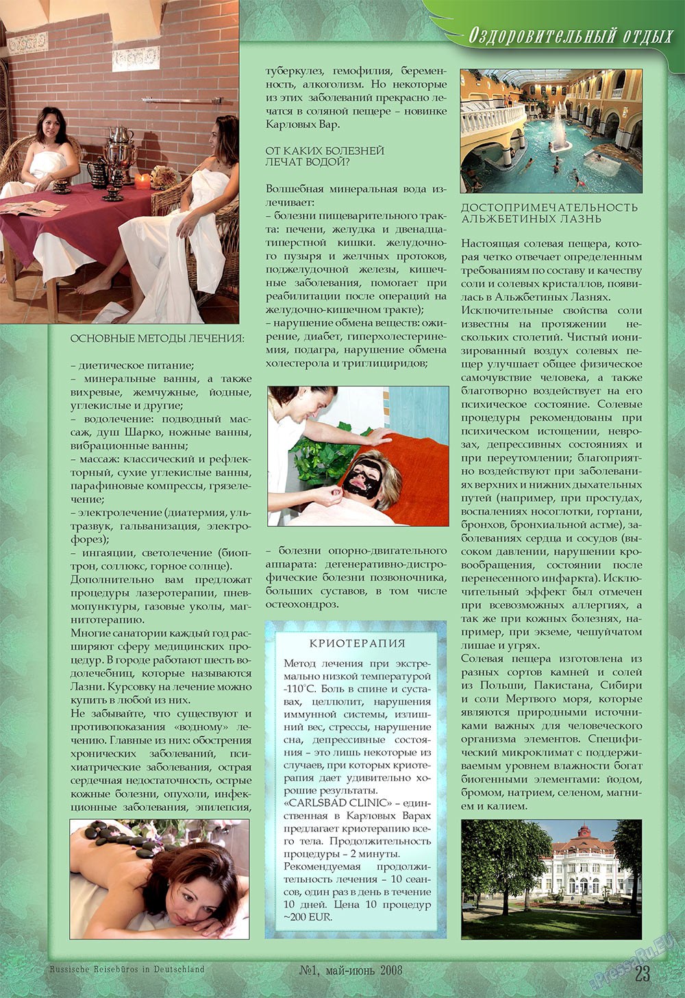 Unser Reiseburo (Zeitschrift). 2008 Jahr, Ausgabe 1, Seite 23
