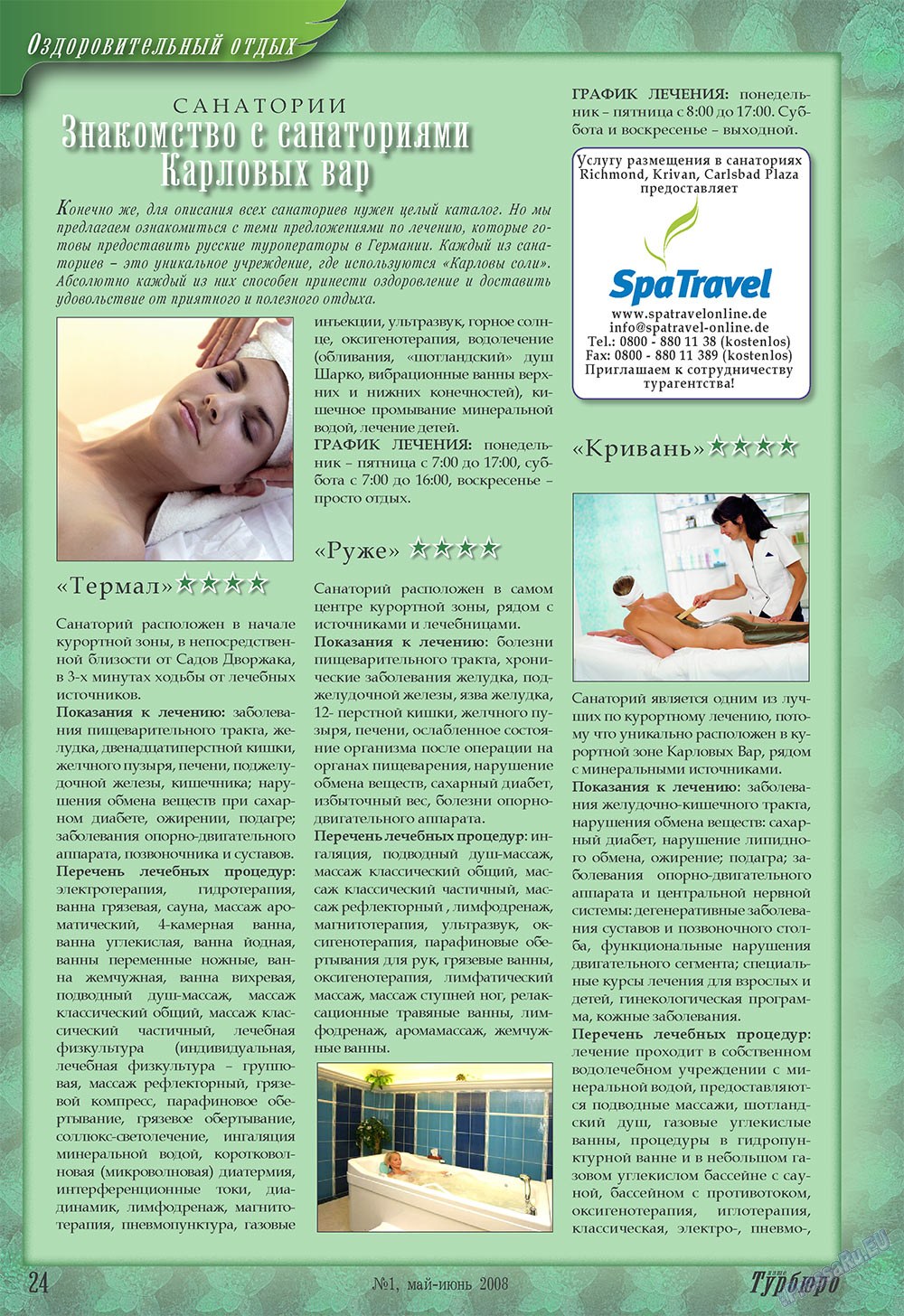 Unser Reiseburo (Zeitschrift). 2008 Jahr, Ausgabe 1, Seite 24