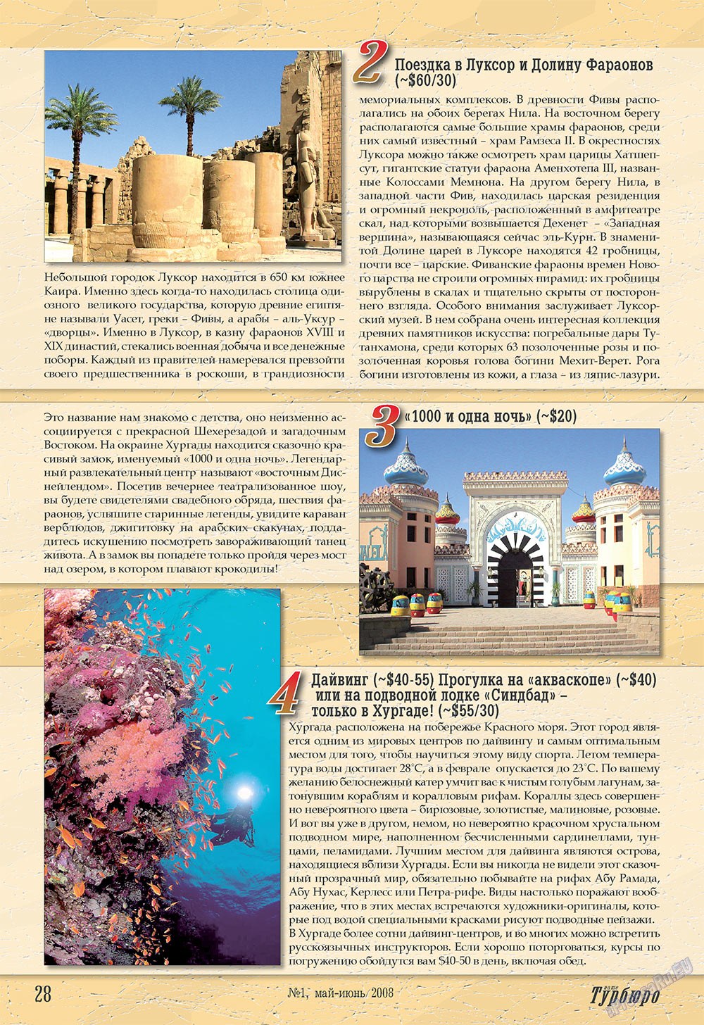 Unser Reiseburo (Zeitschrift). 2008 Jahr, Ausgabe 1, Seite 28